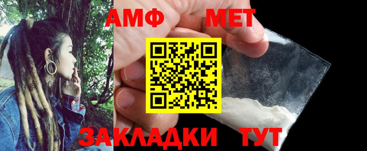 Амфетамин 97% Миллерово