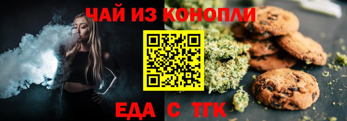 Миллерово  Canna-Cookies конопля  Вход с VPN 