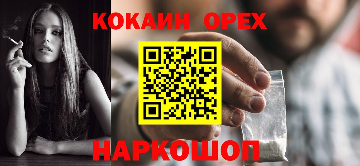 Cocaine Эквадор Миллерово