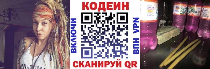 Codein Purple Drank  Миллерово 