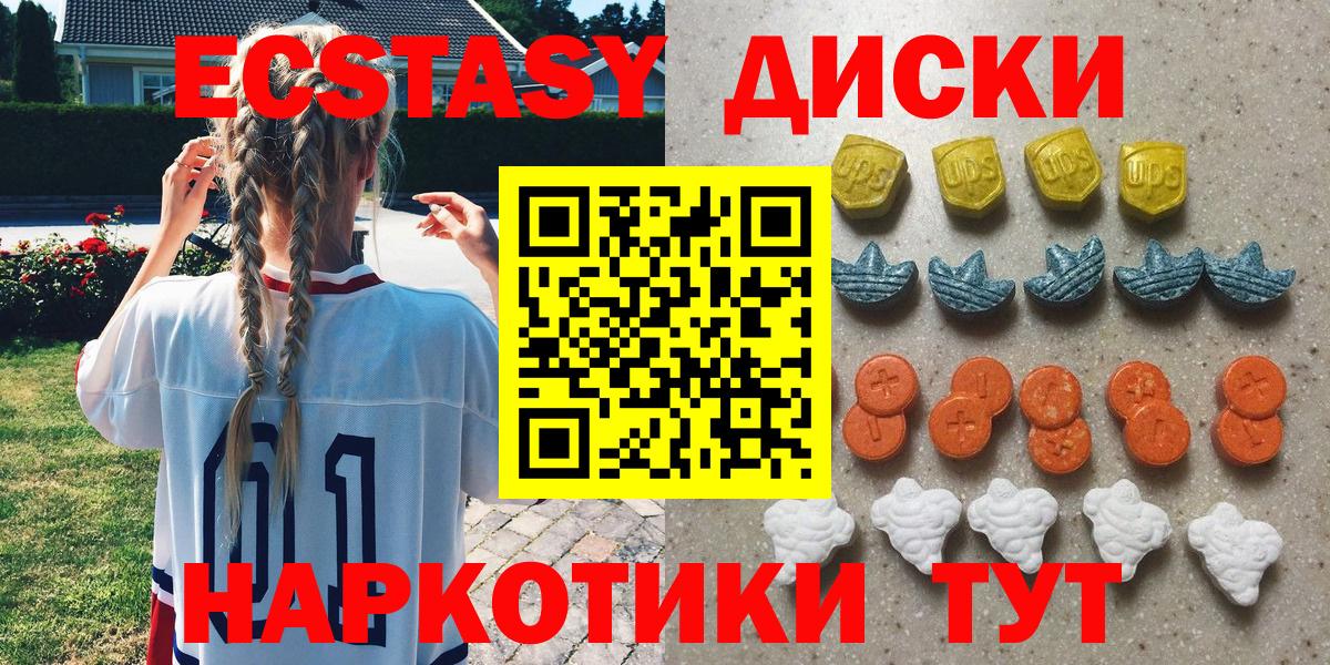 ЭКСТАЗИ Cube  Вход с VPN  Миллерово  наркошоп  Экстази Philipp Plein  ЭКСТАЗИ 