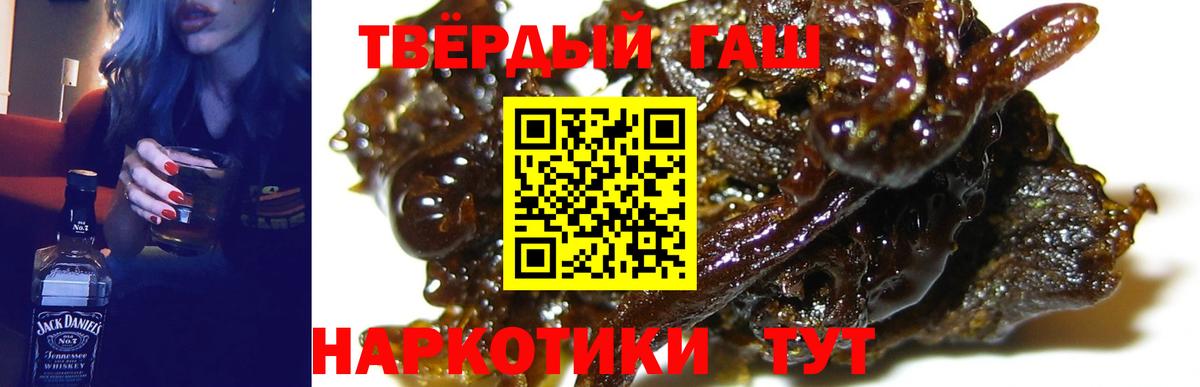 цена   Вход с VPN  Гашиш Cannabis  Миллерово  Гашиш hashish 
