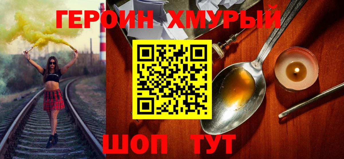 ГЕРОИН Афган  Вход с VPN  Миллерово 