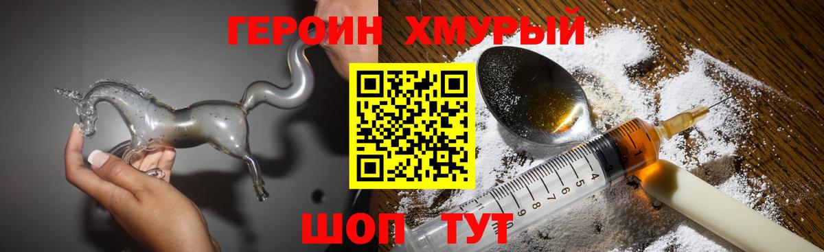 ГЕРОИН VHQ Миллерово