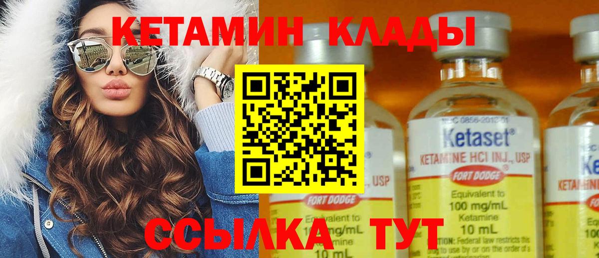 гидра   Вход с VPN  Миллерово  Кетамин ketamine  Кетамин VHQ 