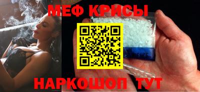 мяу мяу кристалл Ипатово