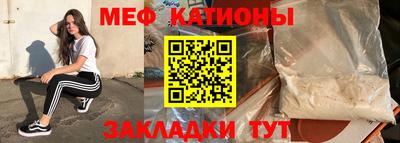 мяу мяу кристалл Ипатово