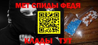 мяу мяу кристалл Ипатово