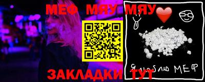 мяу мяу кристалл Ипатово