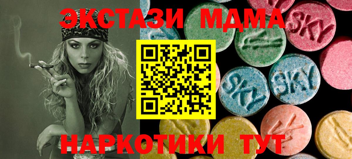 MDMA Molly Миллерово