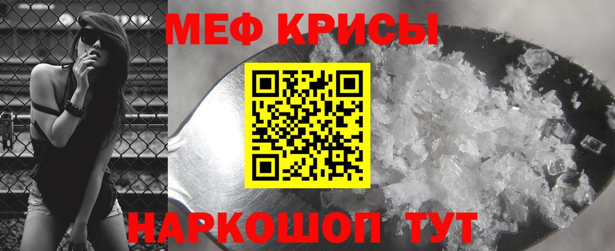Мефедрон  Миллерово