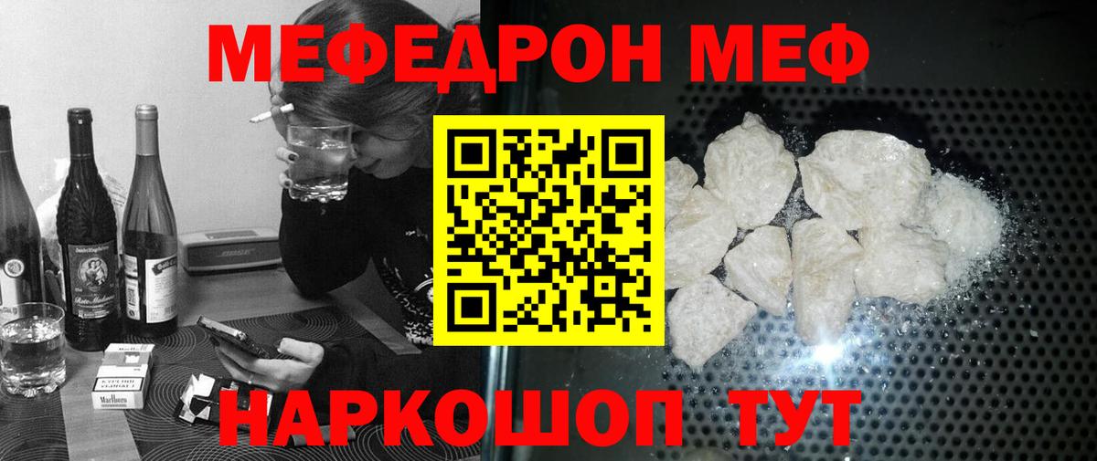 Миллерово  МЯУ-МЯУ VHQ  Вход с VPN  Меф мука 