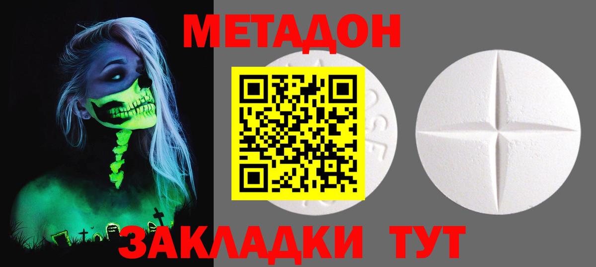 mega вход  Метадон methadone  Вход с VPN  Миллерово 