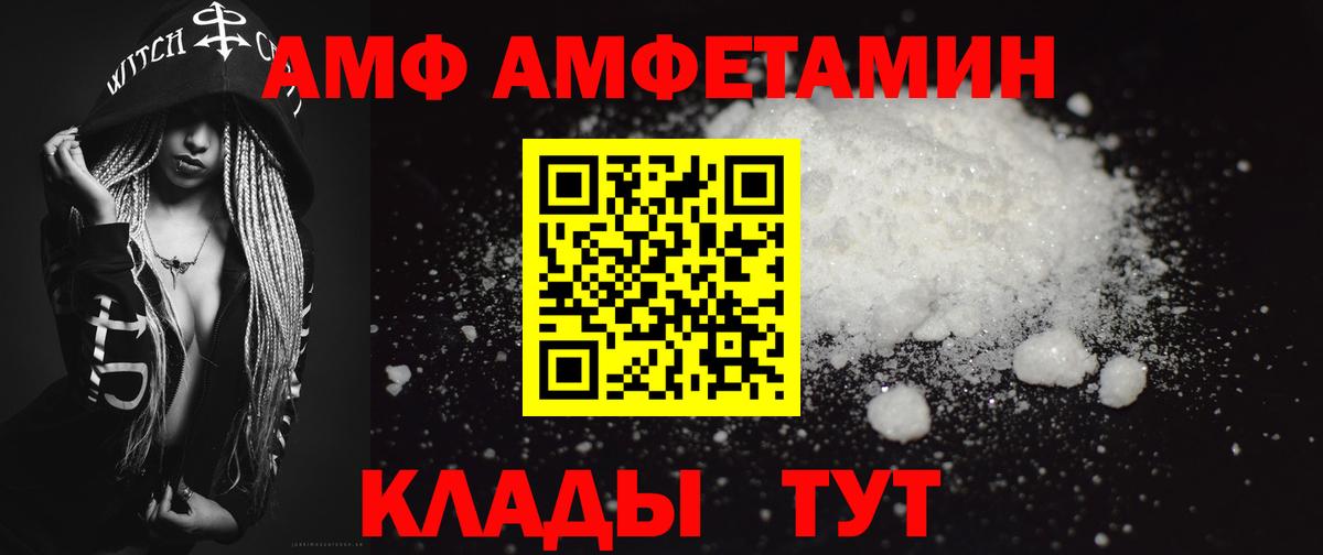 Миллерово  МЕТАМФЕТАМИН мет  Вход с VPN 