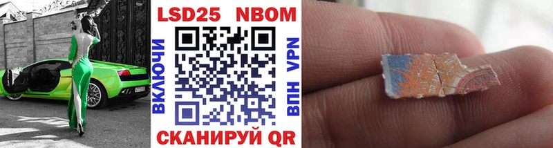 Марки 25I-NBOMe 1500мкг  Миллерово 