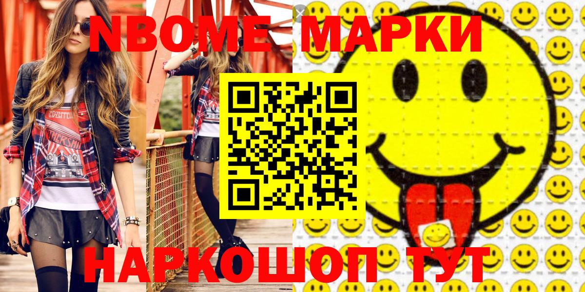 Миллерово  Марки N-bome 1,5мг  Вход с VPN 