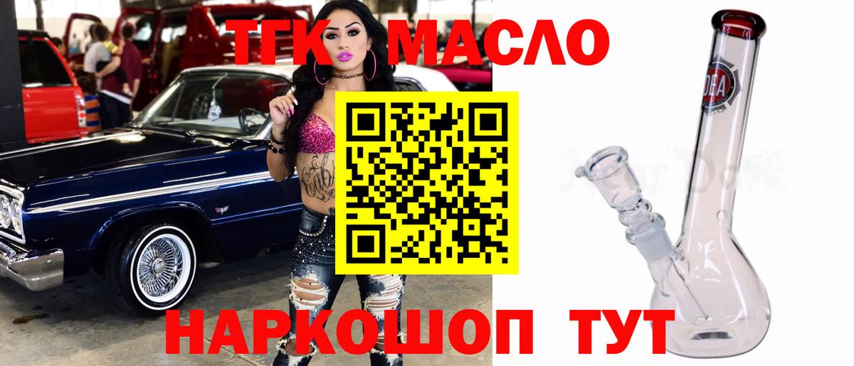 Дистиллят ТГК жижа Миллерово