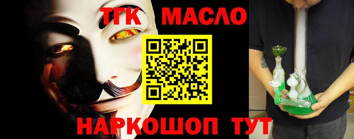 Миллерово  Дистиллят ТГК THC oil  Дистиллят ТГК концентрат  Вход с VPN 