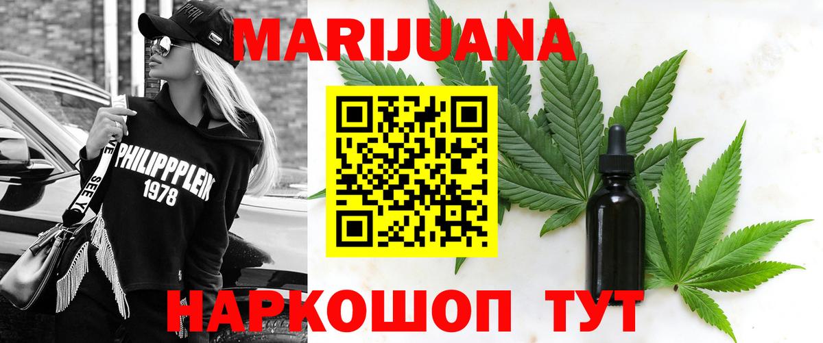 Миллерово  Канабис Bruce Banner  Бошки марихуана MAZAR  Каннабис Ganja  Вход с VPN 